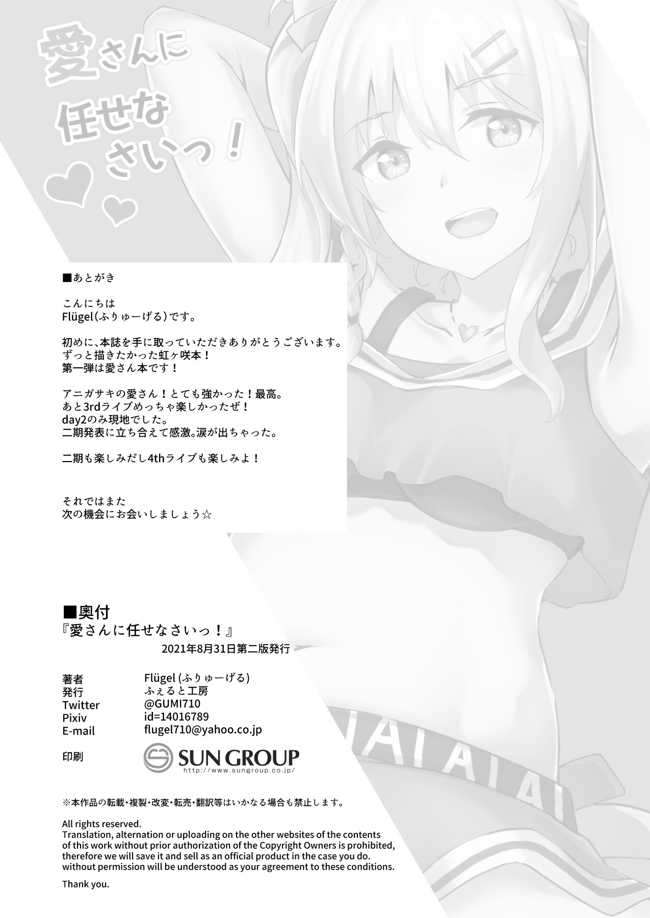 Hentai Manga Comic-Leave it to Ai-san!-Read-12